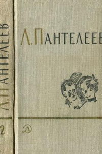 Том 2. Республика Шкид. Рассказы для маленьких