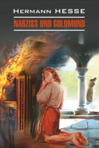 Narziss und Goldmund / Нарцисс и Гольдмунд. Книга для чтения на немецком языке