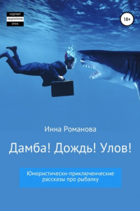 Книга Пасмурный дождь