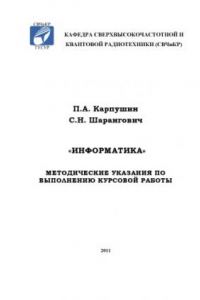 Информатика