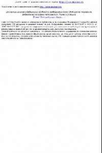 Экологическая психология. Опыт построения методологии