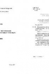 Категориально-системная методология в подготовке ученых