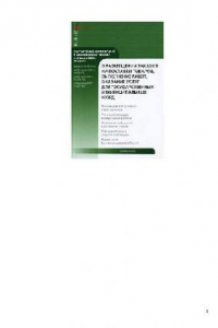 Книга Постатейный комментарий к Федеральному закону О размещении заказов на..