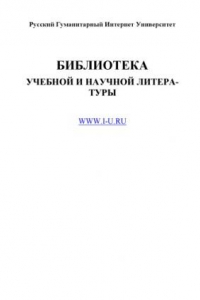 Современное делопроизводство. Учеб. пособие