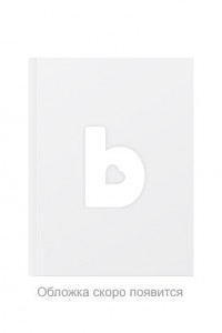 Книга Планирование здоровья. Научная альтернатива гаражному биохакингу