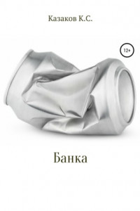 Книга Банка