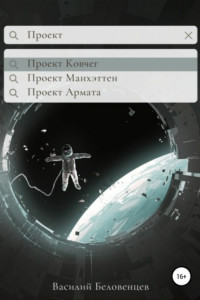 Проект Ковчег