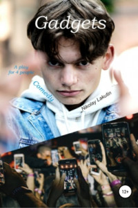 Книга A play for 4 people. Comedy. Gadgets