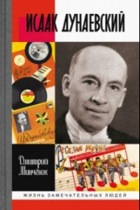 Книга Красный Моцарт