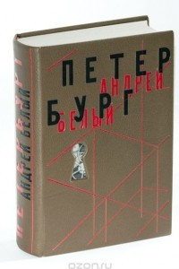 Книга Петербург (подарочное издание)