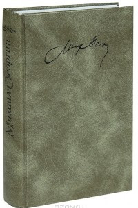 Свидетель истории. Книга о концах. Рассказы