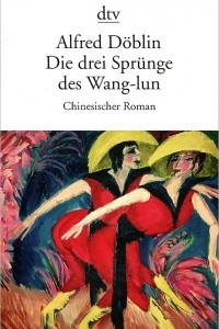 Книга Die drei Sprunge des Wang-lun