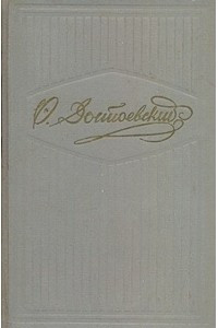 Книга Собрание сочинений в десяти томах. Том 2