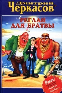 Реглан для братвы