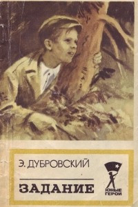 Книга Задание