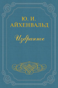 Книга Щербина