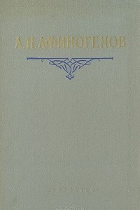 Книга Статьи. Дневники. Письма. Воспоминания
