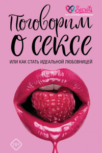 Аудиокниги О Сексе Скачать Бесплатно Через Торрент Аудиокниги О Сексе Скачать Бесплатно Через Торрент