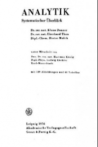 Книга Мольх Д. Аналитика. Систематический обзор