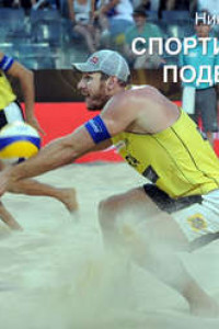 Книга Спортивные и подвижные игры