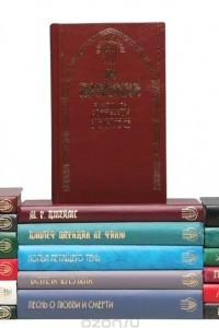 Книга Серия "Готический роман"