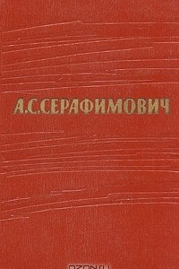 Собрание сочинений в 7 томах. Том 2