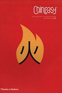 Книга Chineasy: The Easy Way to Learn Chinese