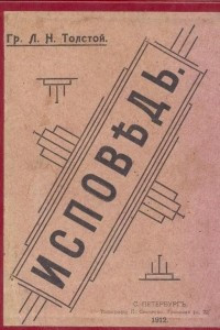 Книга Исповедь