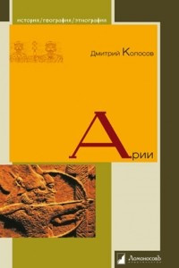 Книга Арии