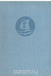 Книга Сеньор Кон-Тики