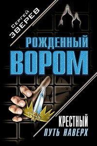 Политика на крови