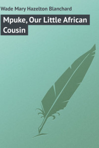 Книга Mpuke, Our Little African Cousin