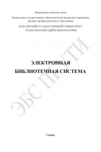 Книга Устройства приема и обработки сигналов. Ч. 2