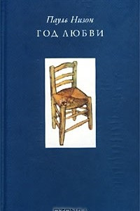 Книга Погружение. Штольц. Год любви. В брюхе кита