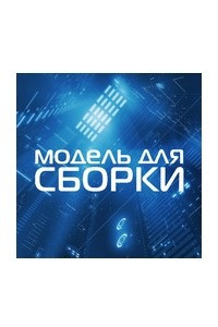 Книга Система срочных сообщений; Soapbox Cop Blues