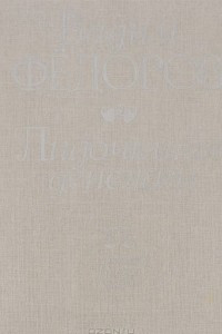 Книга Лидочкины денежки