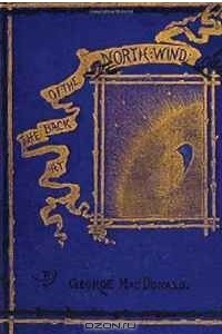 Книга At the Back of the North Wind