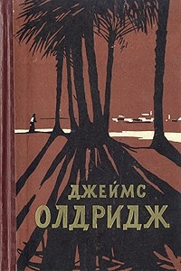 Книга Дело чести, Охотник, Не хочу, чтобы он умирал