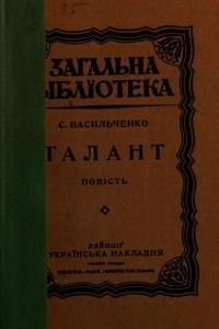 Книга Талант