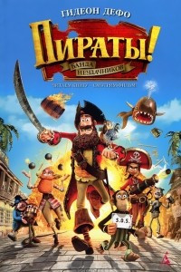 Книга Пираты! Банда неудачников