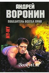 Му-Му. Победитель всегда прав