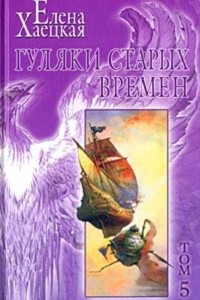 Книга Несчастный скиталец