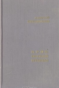 Книга Крик вещей птицы