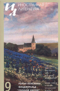 Книга Статьи, эссе