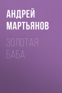 Своим ходом