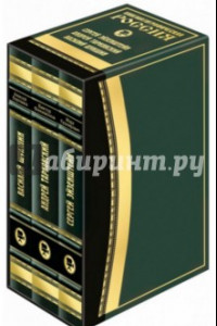 Книга Кинематографическая Россия. Комплект из 3-х книг