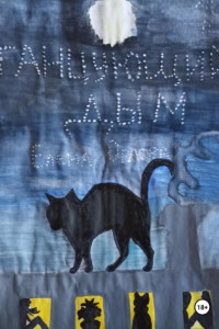 Книга Танцующий дым