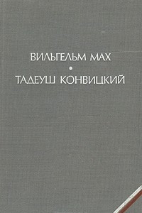 Книга Агнешка, дочь "Колумба". Современный сонник