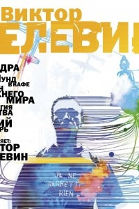 Книга Рассказы в исполнении автора