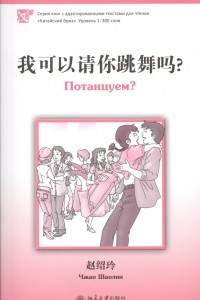 Книга ????????? (Потанцуем?)